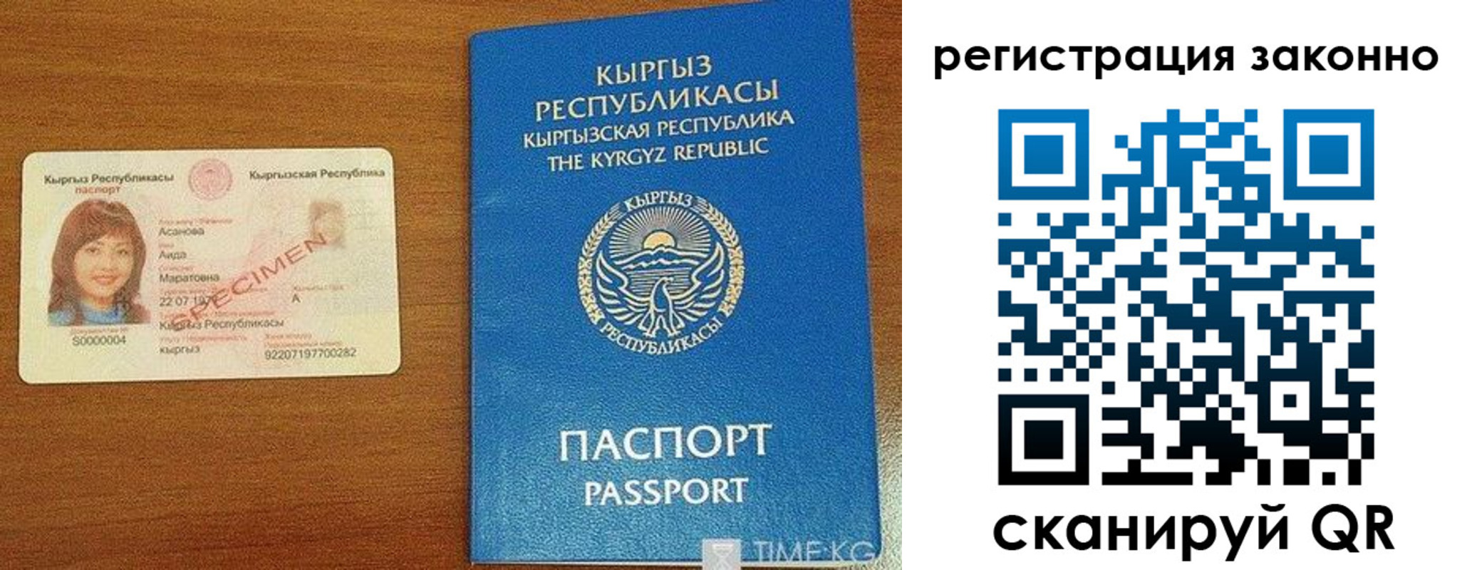 временная регистрация собственник в Заозёрном