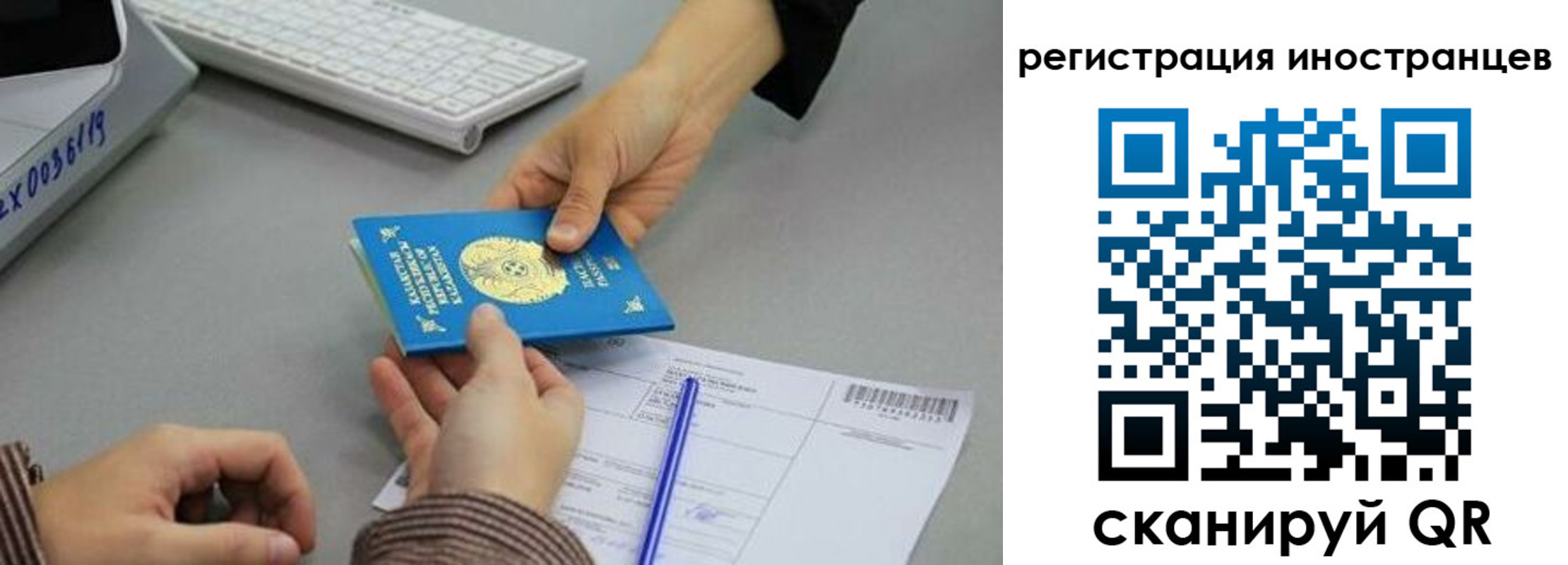 временная регистрация недорого в Заозёрном